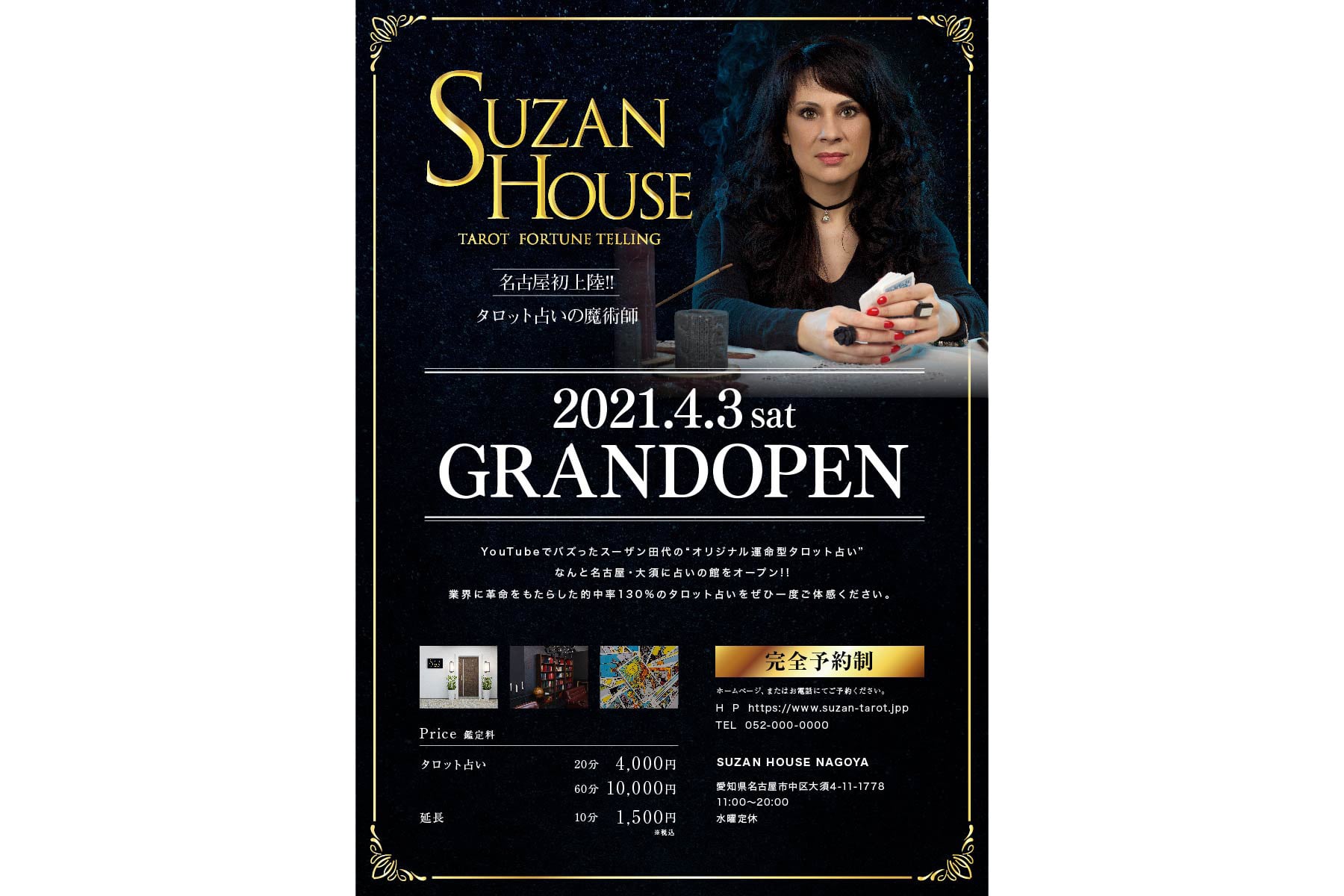 SUZAN HOUSE／A4チラシ_1