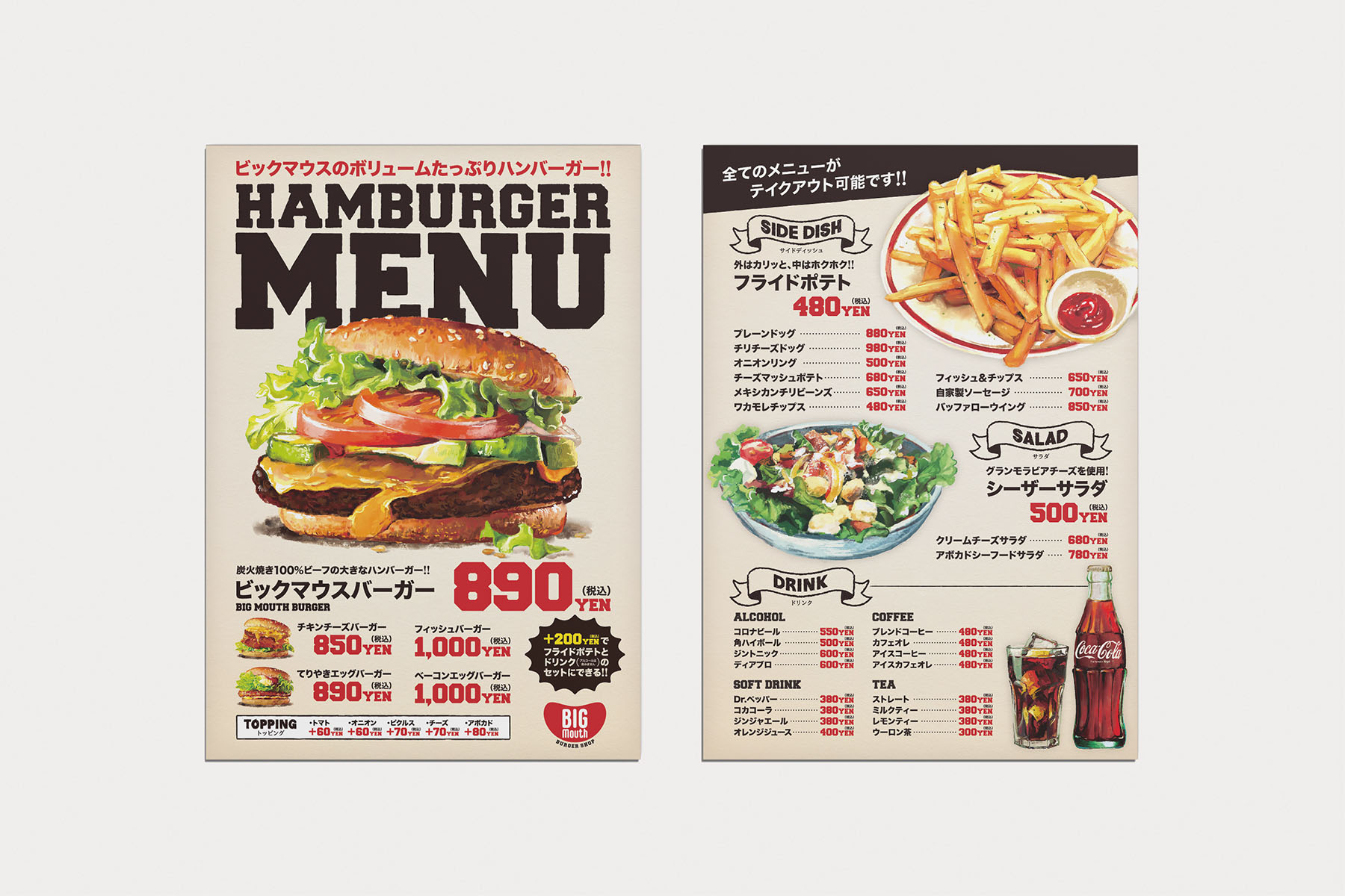 ハンバーガーショップ／メニュー2