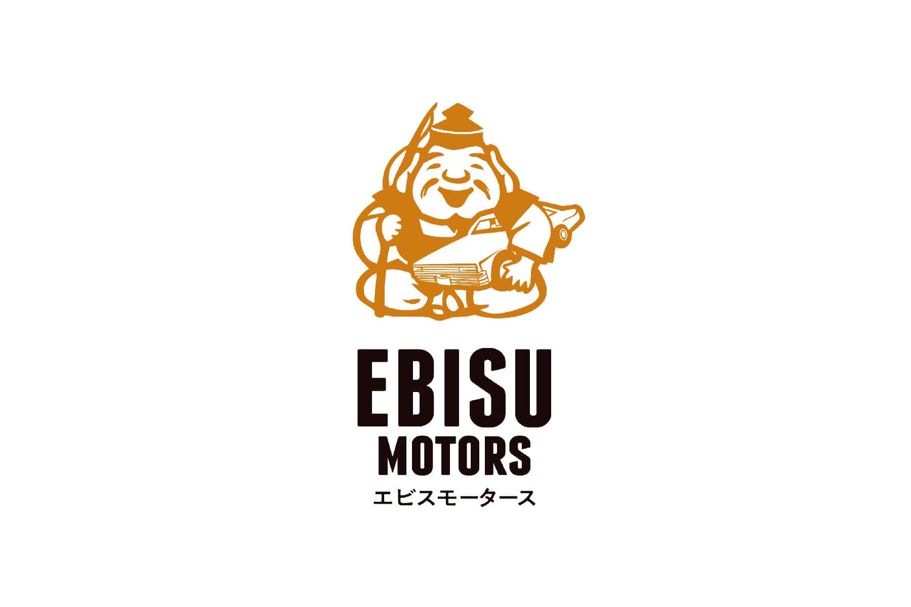 EBISU MOTORS　近所で有名な車の激安店ロゴ