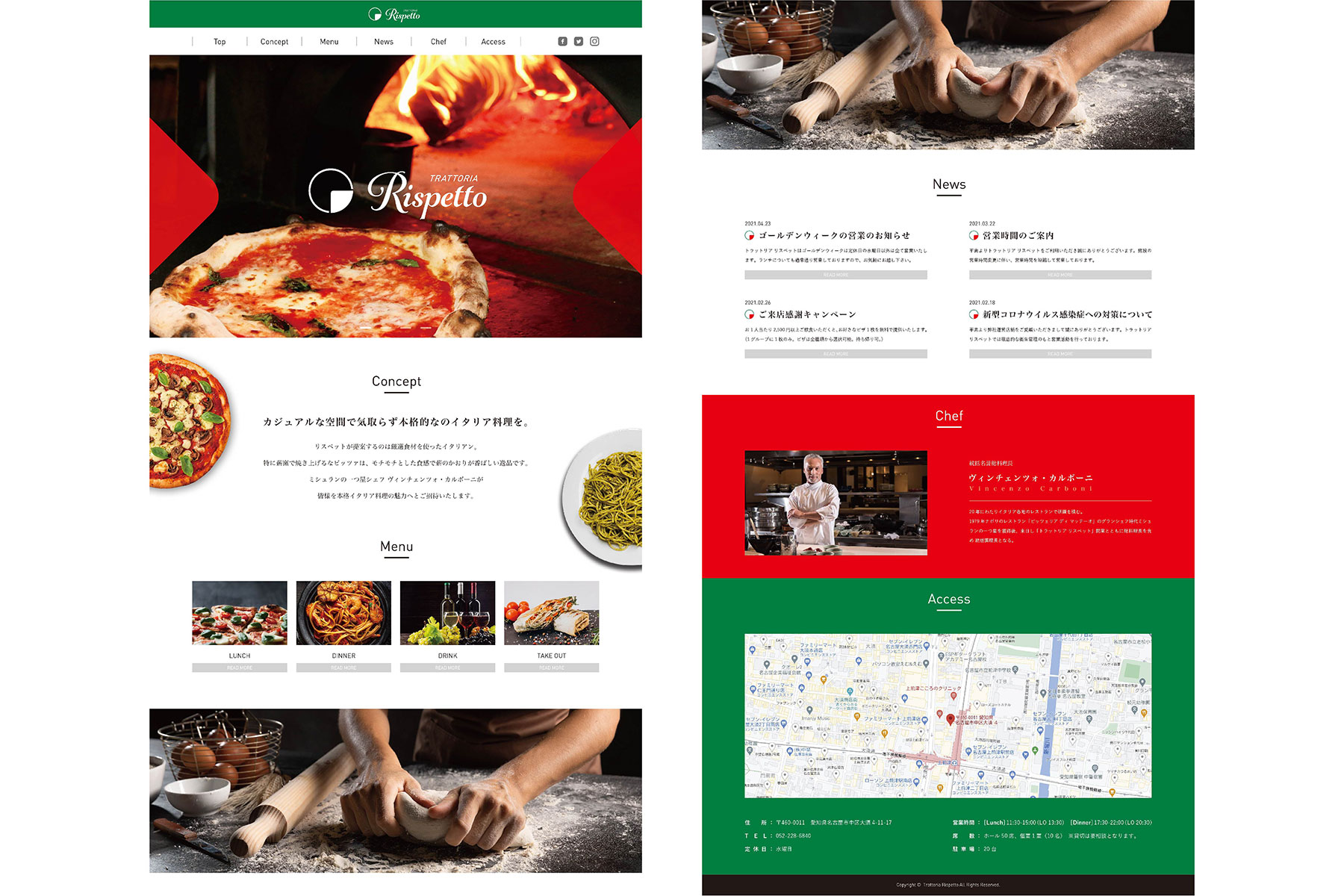 TORATTORIA Rispetto ピザの美味しいイタリアンレストランWEBサイト